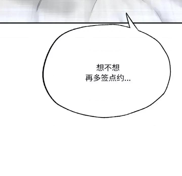 成为人上人 成为人上人10 成为人上人 第183页