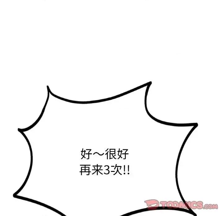 成为人上人 成为人上人10 成为人上人 第188页