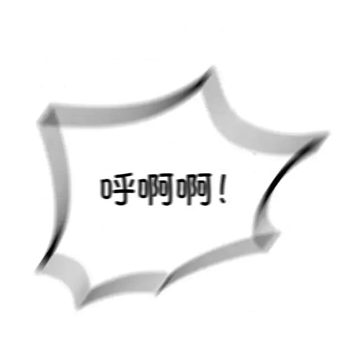 成为人上人 成为人上人10 成为人上人 第192页