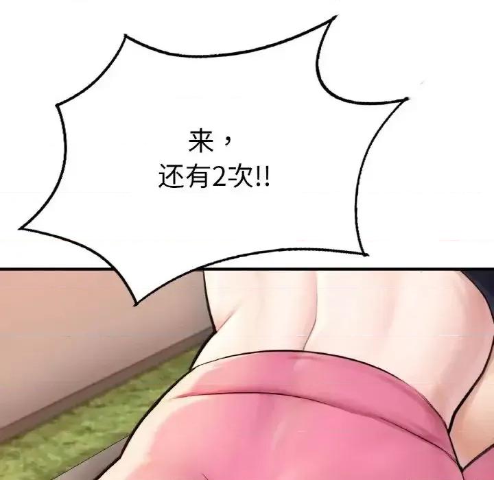 成为人上人 成为人上人10 成为人上人 第193页