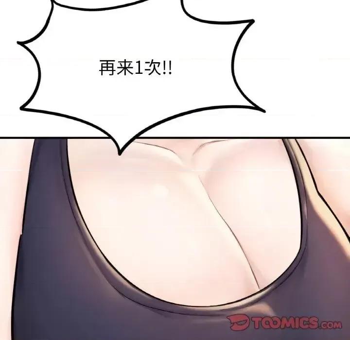 成为人上人 成为人上人10 成为人上人 第196页