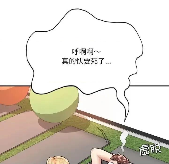成为人上人 成为人上人10 成为人上人 第201页