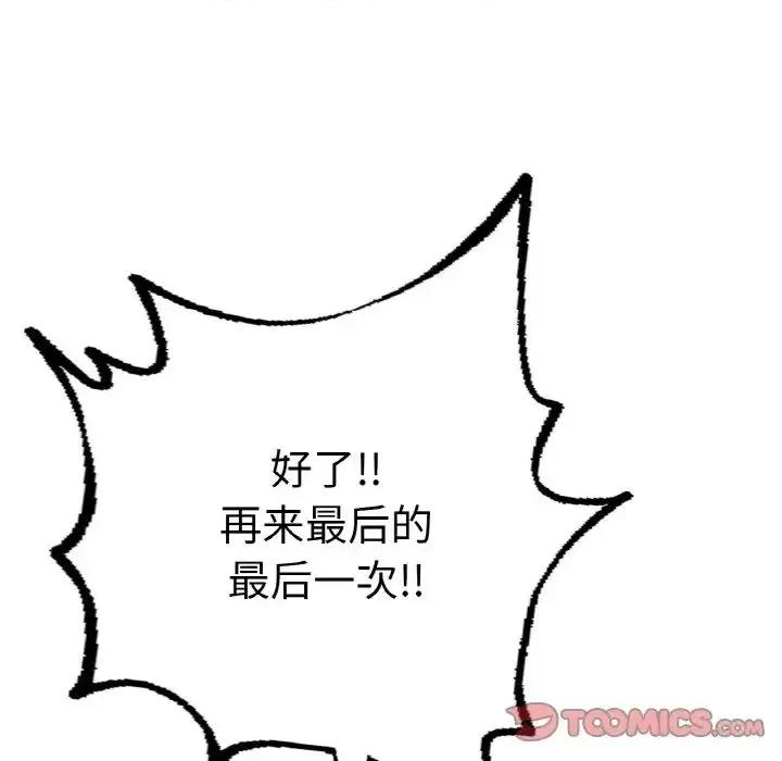 成为人上人 成为人上人10 成为人上人 第204页