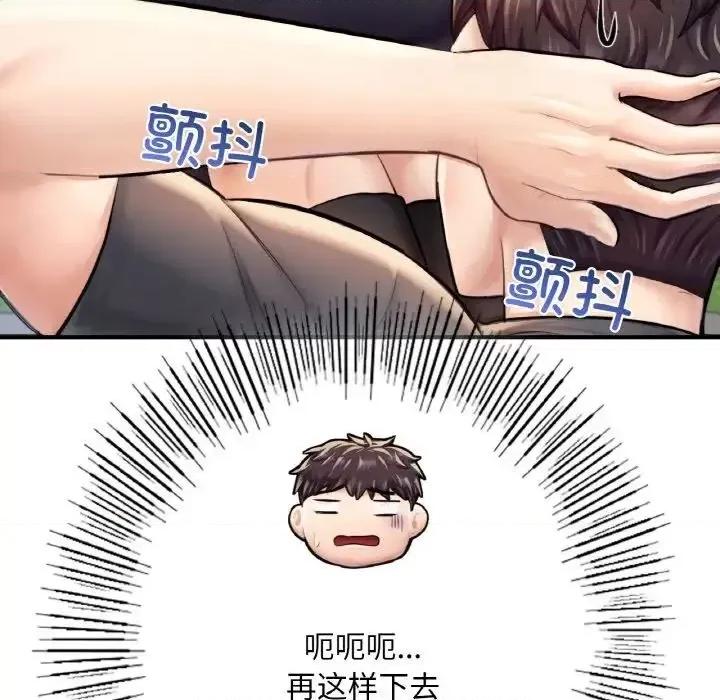 成为人上人 成为人上人10 成为人上人 第206页
