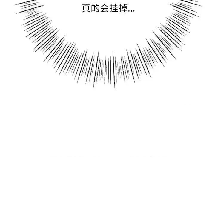 成为人上人 成为人上人10 成为人上人 第207页