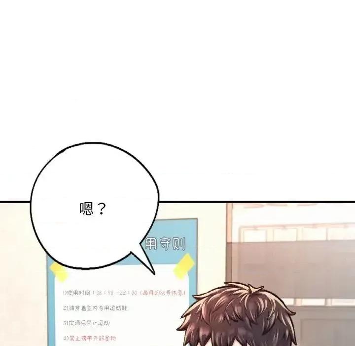 成为人上人 成为人上人10 成为人上人 第213页