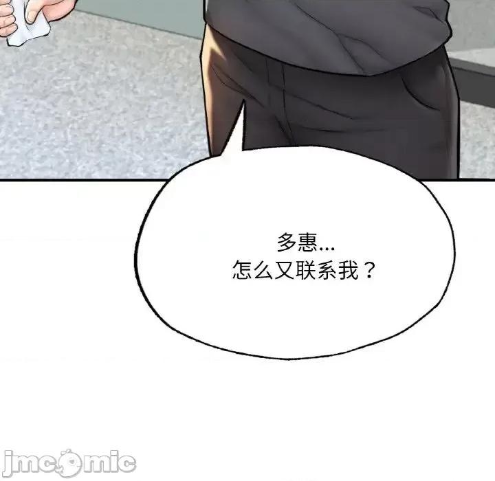 成为人上人 成为人上人10 成为人上人 第215页