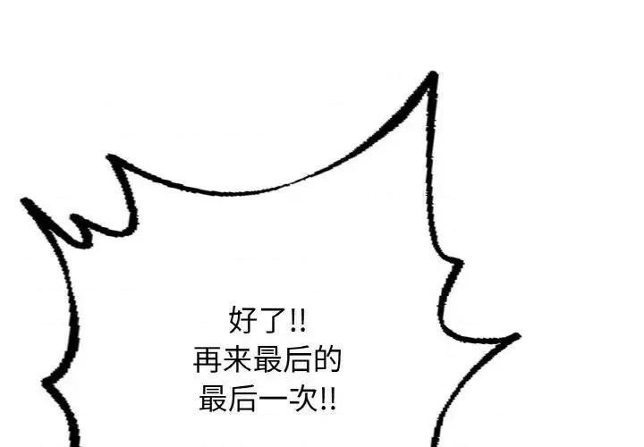 成为人上人 成为人上人11 成为人上人 第1页