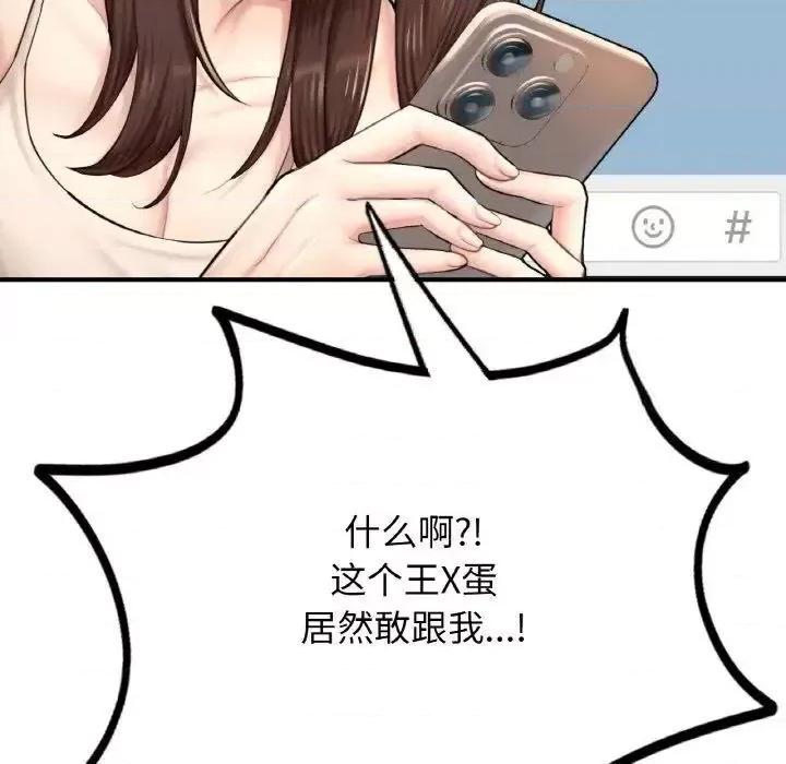 成为人上人 成为人上人11 成为人上人 第29页