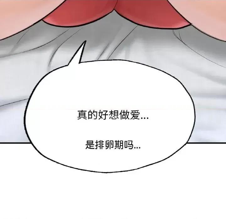 成为人上人 成为人上人11 成为人上人 第37页