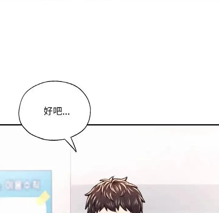 成为人上人 成为人上人11 成为人上人 第41页