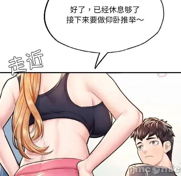 成为人上人 成为人上人11 成为人上人 第45页