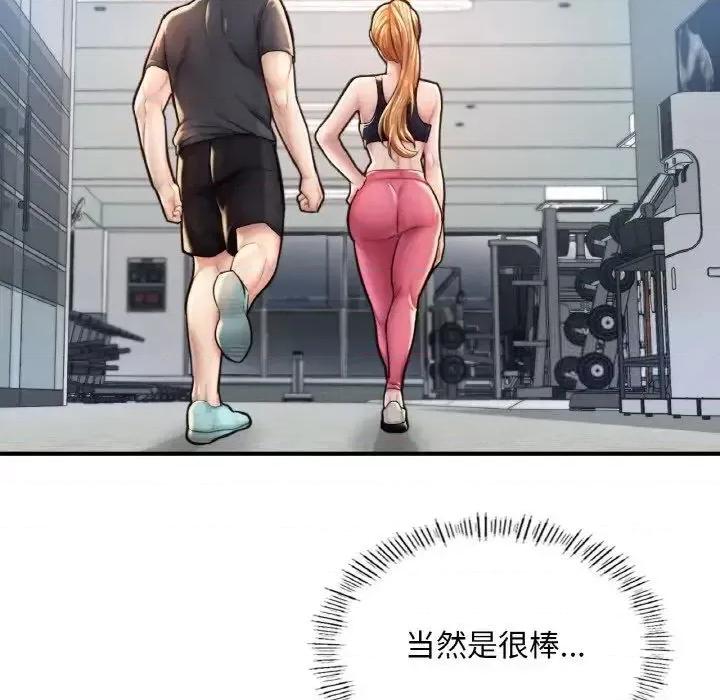 成为人上人 成为人上人11 成为人上人 第48页