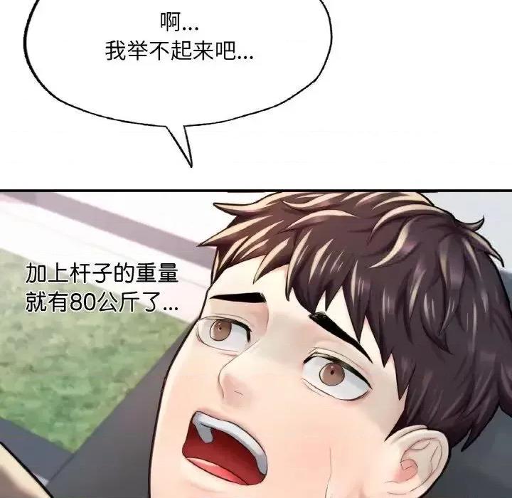 成为人上人 成为人上人11 成为人上人 第61页