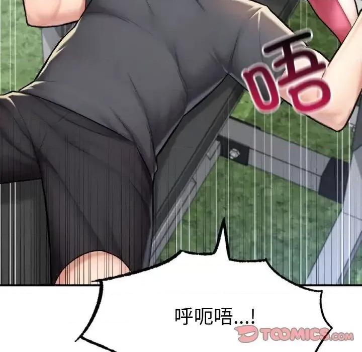 成为人上人 成为人上人11 成为人上人 第68页