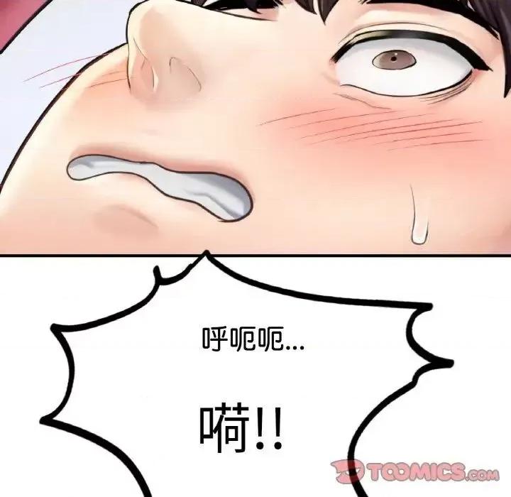 成为人上人 成为人上人11 成为人上人 第76页