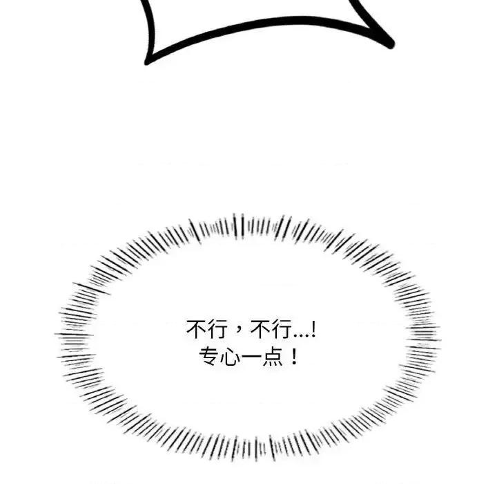 成为人上人 成为人上人11 成为人上人 第77页