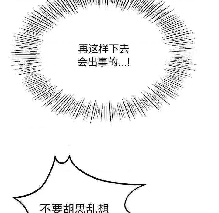成为人上人 成为人上人11 成为人上人 第79页