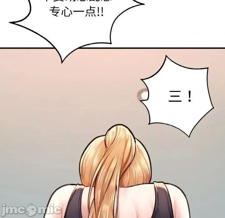 成为人上人 成为人上人11 成为人上人 第80页