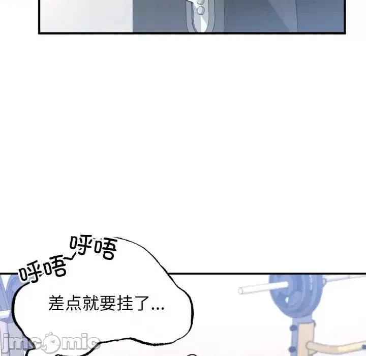 成为人上人 成为人上人11 成为人上人 第85页