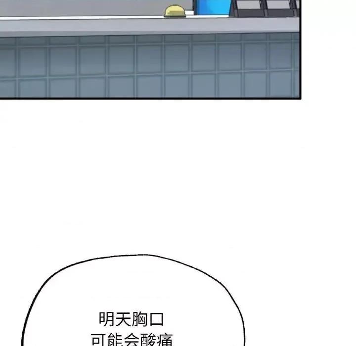 成为人上人 成为人上人11 成为人上人 第99页
