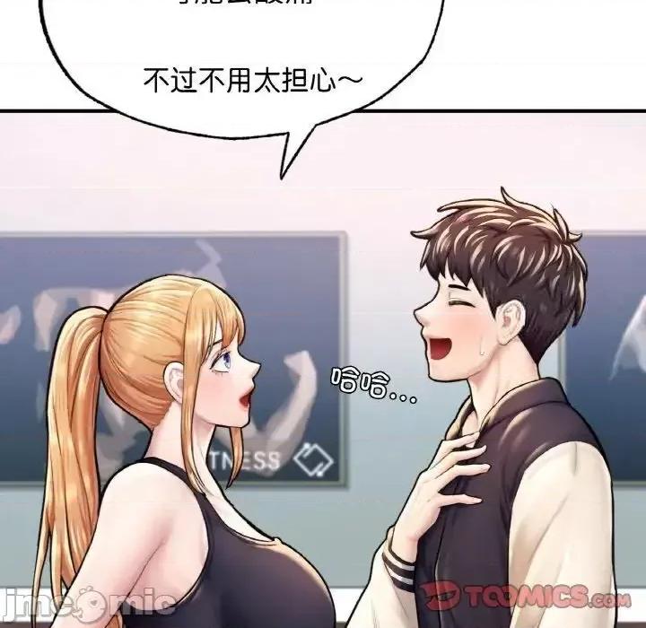 成为人上人 成为人上人11 成为人上人 第100页