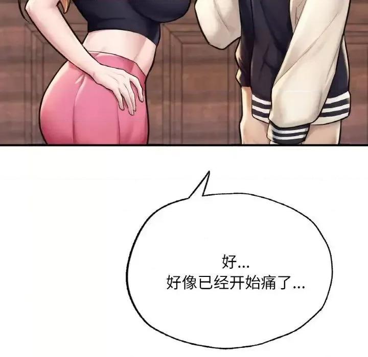 成为人上人 成为人上人11 成为人上人 第101页