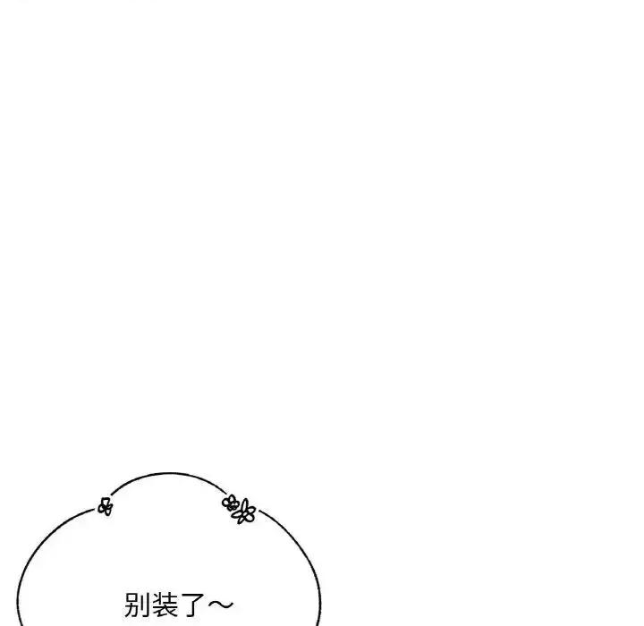 成为人上人 成为人上人11 成为人上人 第103页