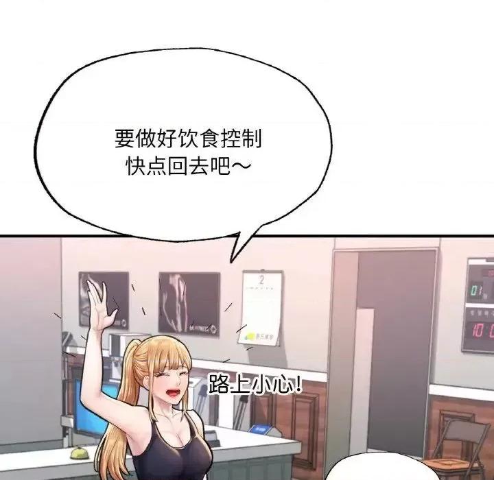 成为人上人 成为人上人11 成为人上人 第106页