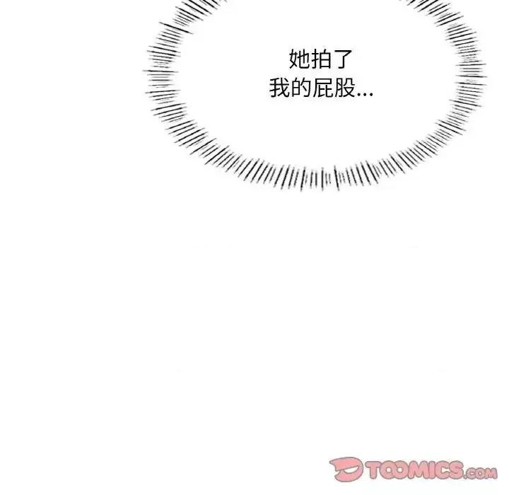 成为人上人 成为人上人11 成为人上人 第108页