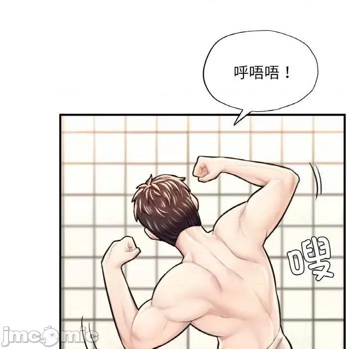 成为人上人 成为人上人11 成为人上人 第120页