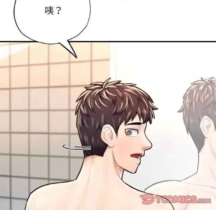 成为人上人 成为人上人11 成为人上人 第124页