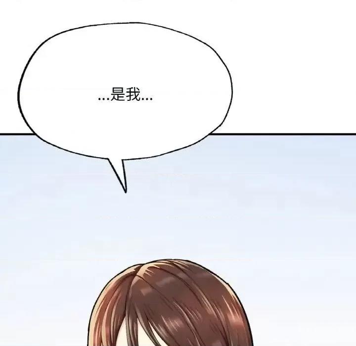 成为人上人 成为人上人11 成为人上人 第128页