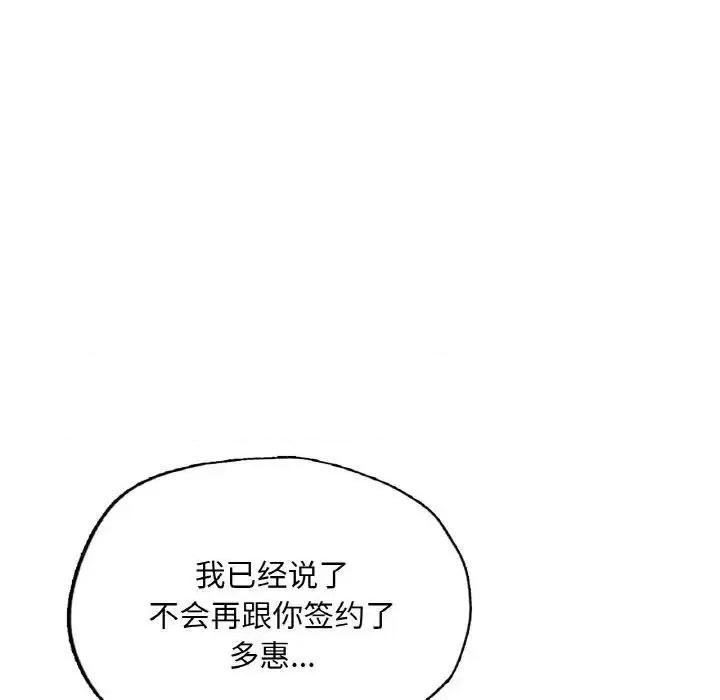 成为人上人 成为人上人11 成为人上人 第133页