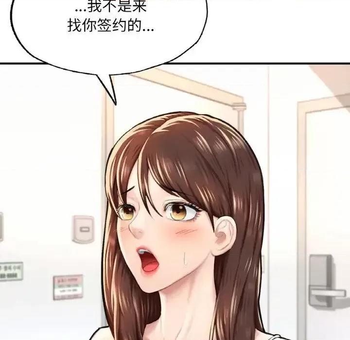 成为人上人 成为人上人11 成为人上人 第136页