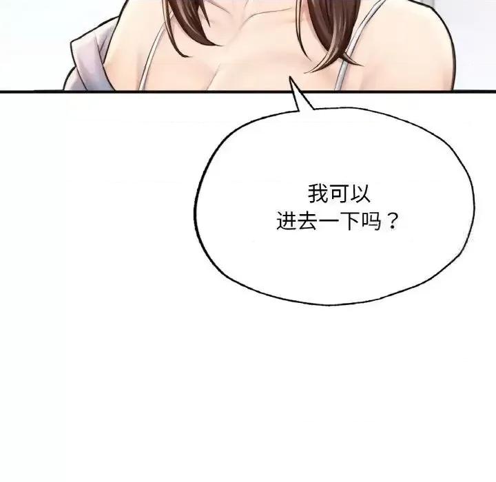 成为人上人 成为人上人11 成为人上人 第137页