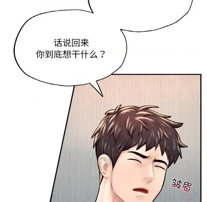 成为人上人 成为人上人11 成为人上人 第143页