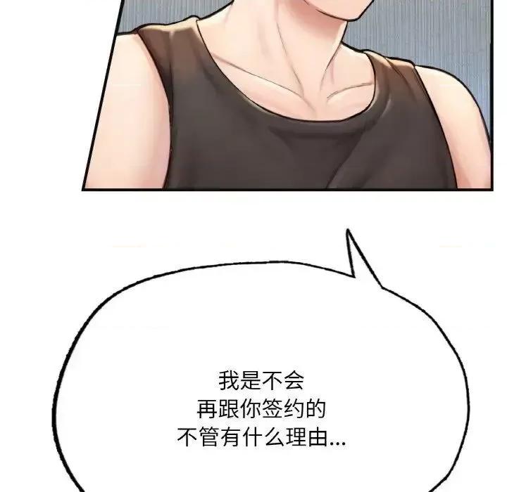 成为人上人 成为人上人11 成为人上人 第144页