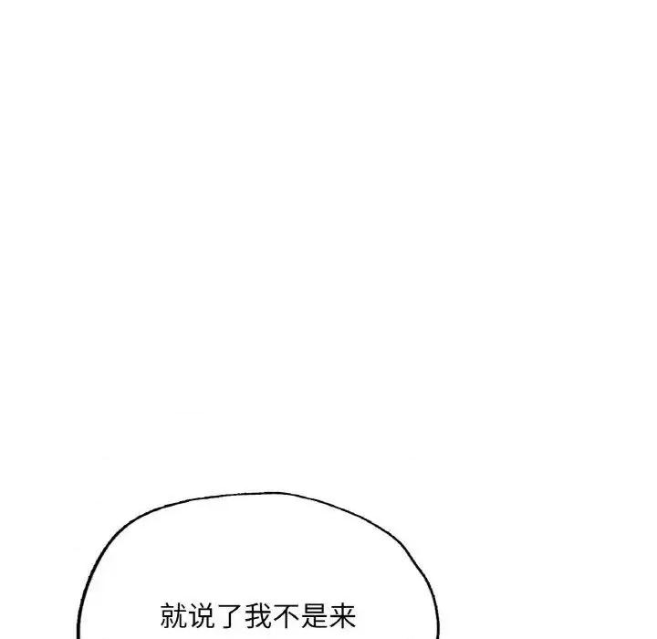 成为人上人 成为人上人11 成为人上人 第146页