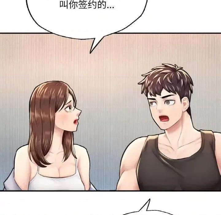 成为人上人 成为人上人11 成为人上人 第147页