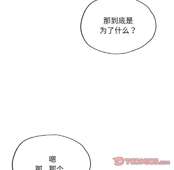 成为人上人 成为人上人11 成为人上人 第148页