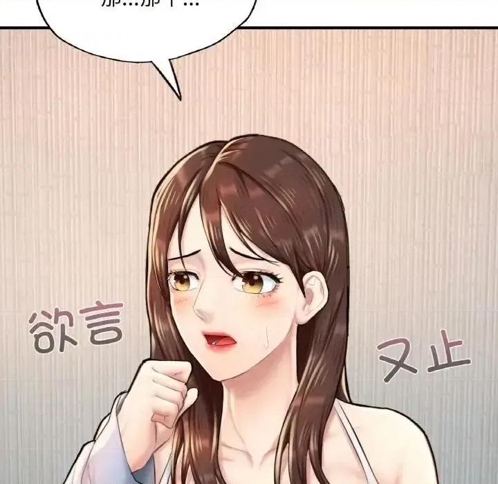 成为人上人 成为人上人11 成为人上人 第149页