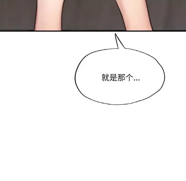 成为人上人 成为人上人11 成为人上人 第152页