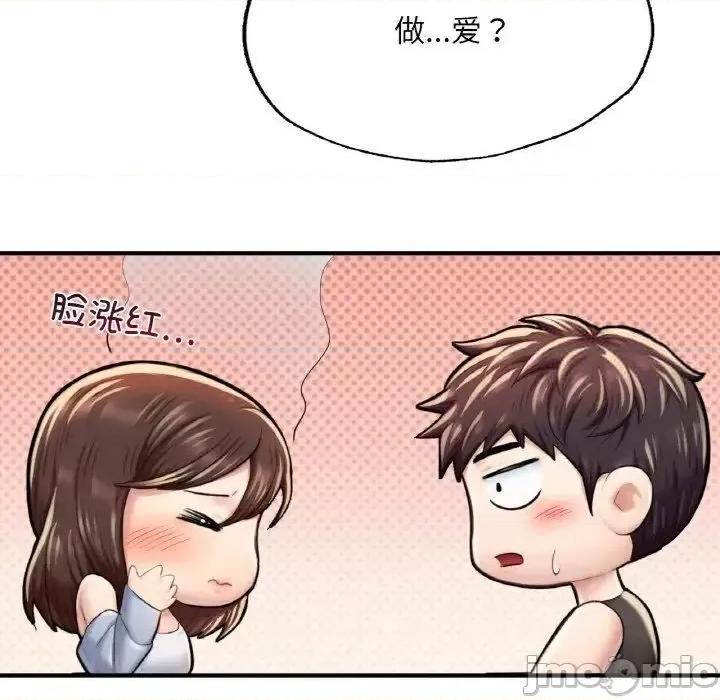 成为人上人 成为人上人11 成为人上人 第160页