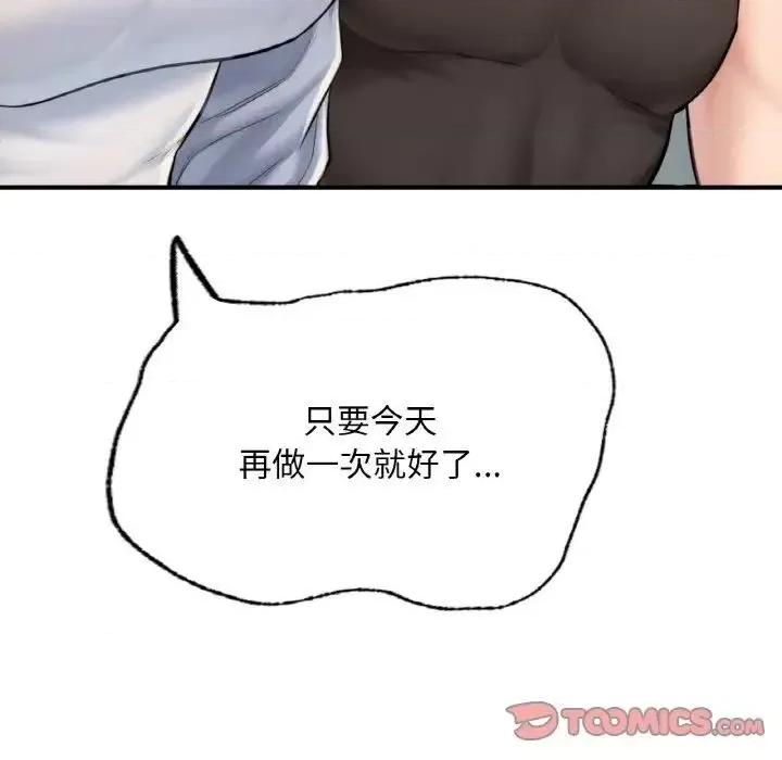 成为人上人 成为人上人11 成为人上人 第164页