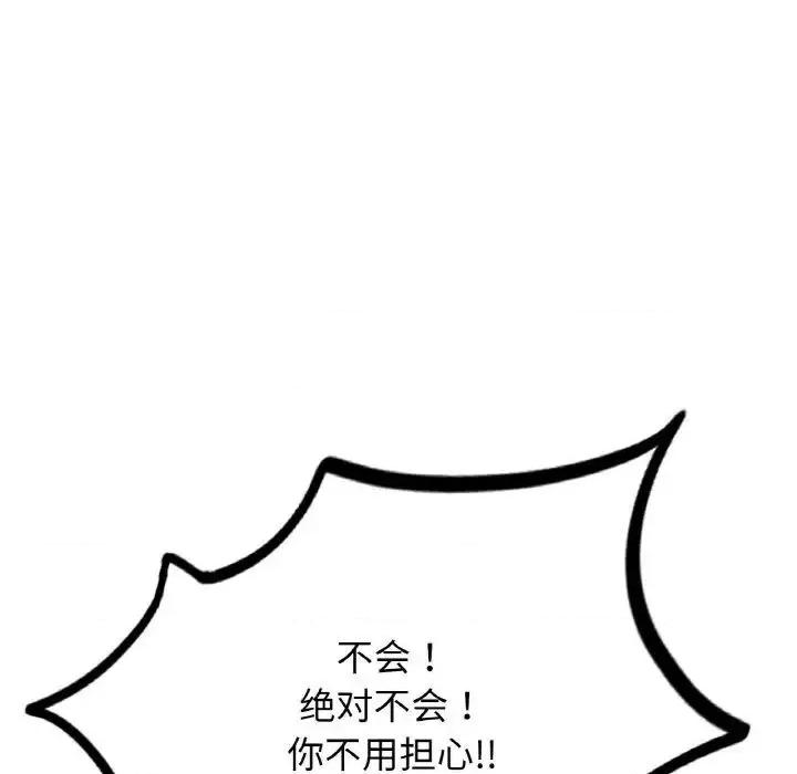成为人上人 成为人上人11 成为人上人 第167页