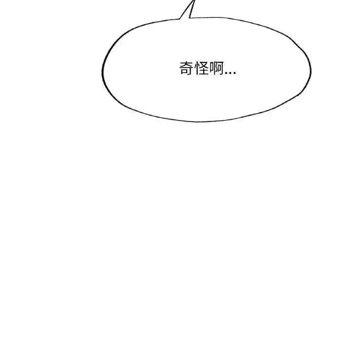 成为人上人 成为人上人11 成为人上人 第171页