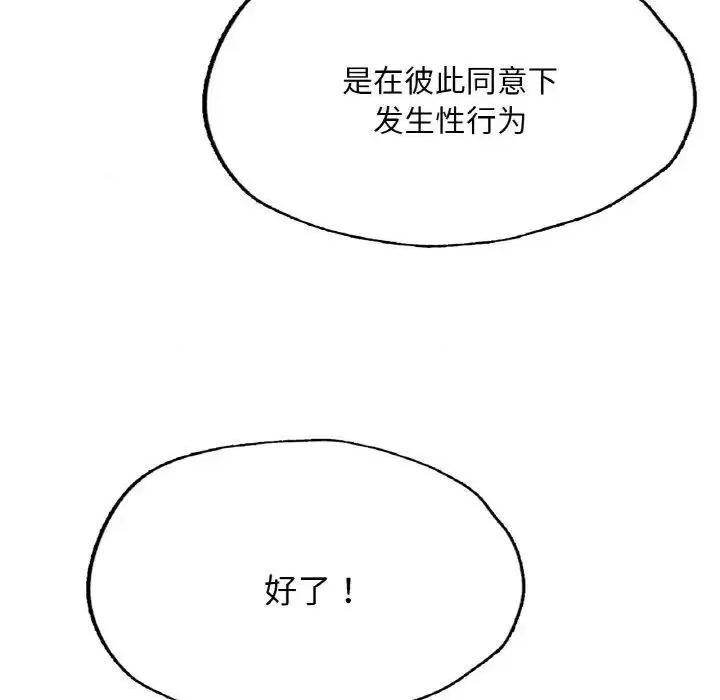 成为人上人 成为人上人11 成为人上人 第174页
