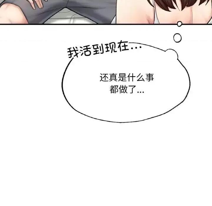 成为人上人 成为人上人11 成为人上人 第176页
