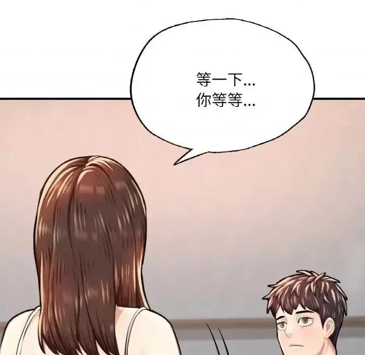 成为人上人 成为人上人11 成为人上人 第182页